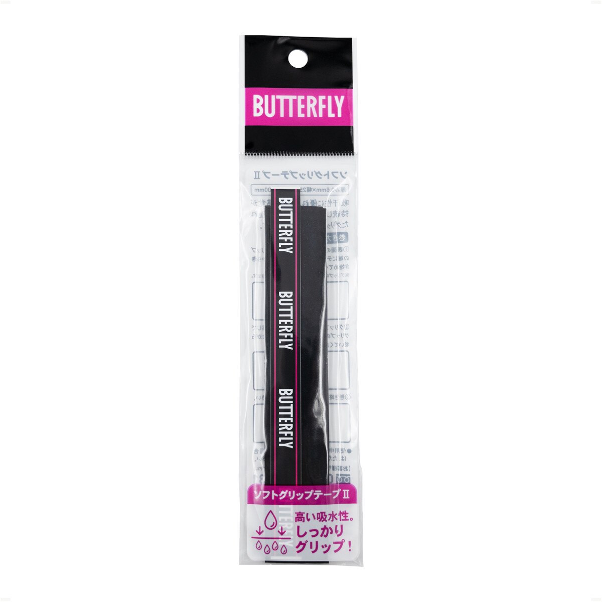 Butterfly Soft Grip II - Packaging Front